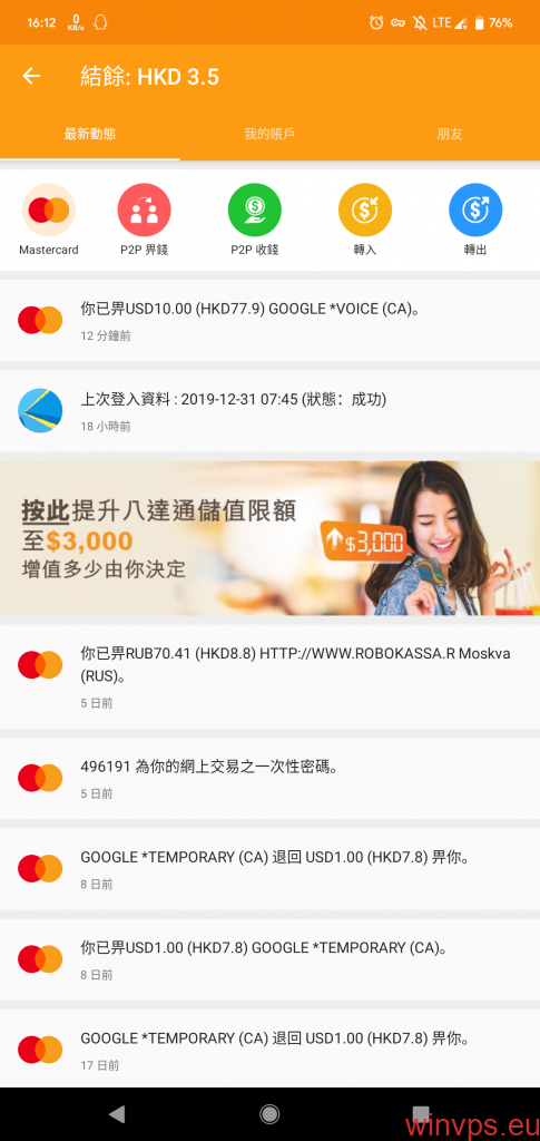 Google Voice 充值教程-天时网