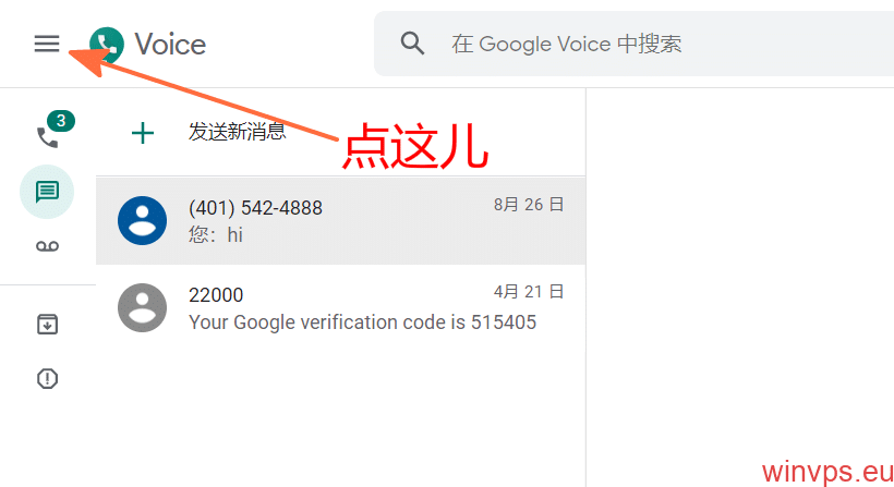 Google Voice 购买永久号教程-天时网