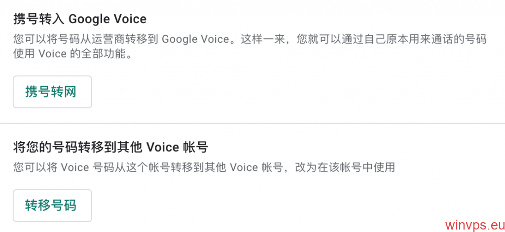 Google Voice / GV 转移 / 推送 / PUSH 到另一个账号的方法 / 教程
