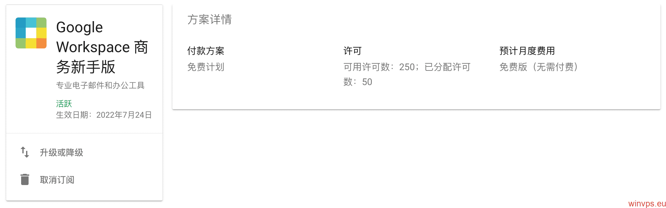 个人用途继续使用的 G Suite 免费版保留成功,还有惊喜!!-bhgchinaboy-谷姐靓号网